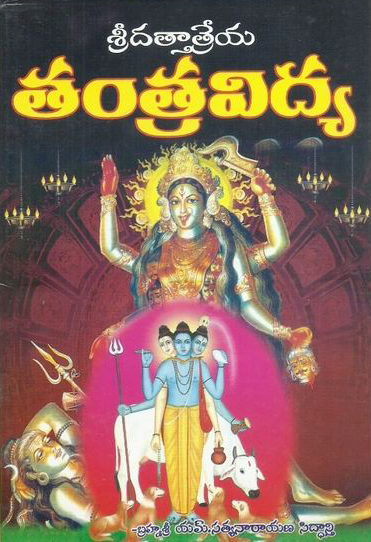 Vashikaran Mantra Telugu Books